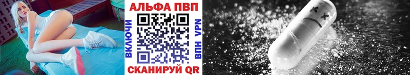 Alfa_PVP VHQ  Купить закладки  Щигры 
