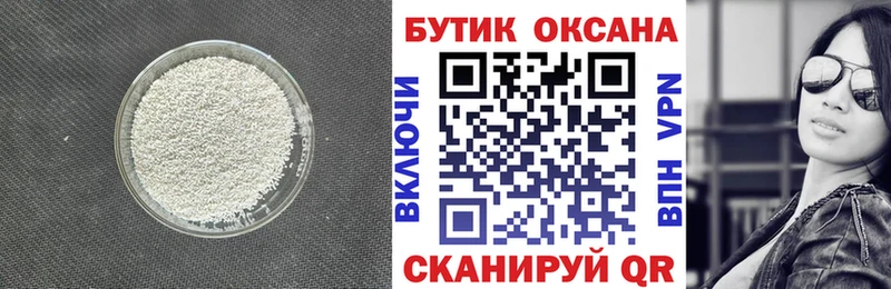 БУТИРАТ оксана  Купить где  Щигры 