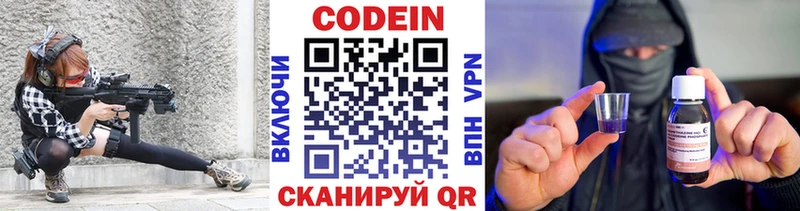 Codein Purple Drank  Купить  Щигры 