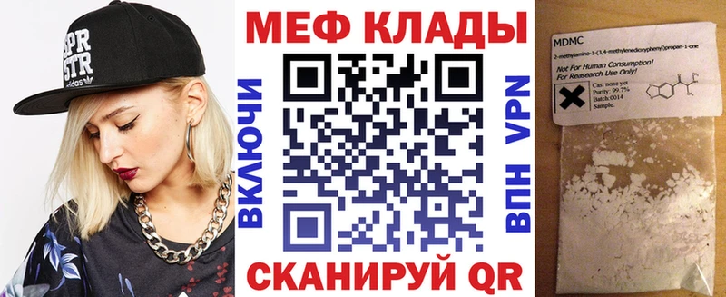 Купить закладки  Щигры  МЯУ-МЯУ кристаллы 