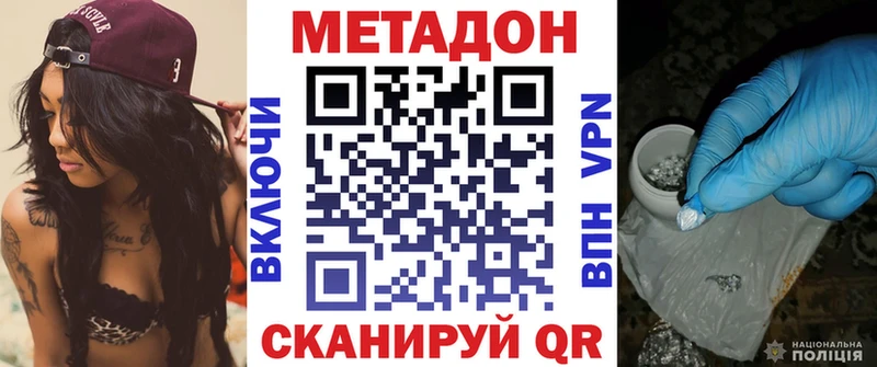 Купить где  Щигры  МЕТАДОН methadone 